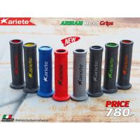 ราคา ปลอกแฮนด์ Ariete รุ่น Ariram Road Grips ปลอกแฮนด์แต่ง (28924580323)