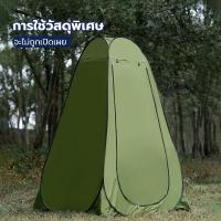 ราคา เต็นท์ป๊อปอัพ เต็นท์เปลี่ยนเสื้อผ้า ห้องน้ำเคลื่อนที่ เต็นท์เปลี่ยนเสื้อผ้ากลางแจ้ง ห้องเปลี่ยนเสื้อผ้าป๊อปอัพ (28210044563)