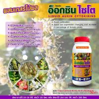 ราคา ออกซิน ผสมเกสรดอก ผสมเกสรเทียม เพิ่มการติดผล ติดดก ขนาด 1ลิตร (19582072367)