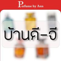 ราคา ขวดแบ่งน้ำหอมขนาด 2ML : 5ML : 10ML : ขวดสเปรย์ , ขวดลูกกลิ้ง : 194 (45651413929)