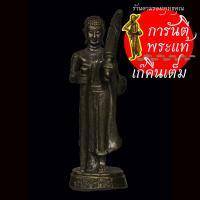 ราคา รูปหล่อ พระสิวลี พระอาจารย์โชติ (พระครูวินัยธรศักดิ์มนตรี ปภัสโร) (6894566763)