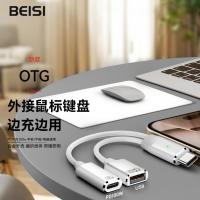 ราคา Beisi Two-in-One otg Adapter Office Handy Tool เมาส์ภายนอกคีย์บอร์ด Converter PD Fast Charge เหมาะสําหรับ iphone16pro Apple 15 Huawei โทรศัพท์มือถือแท็บเล็ต ipad Data Cable ชุดหูฟัง (43731813749)