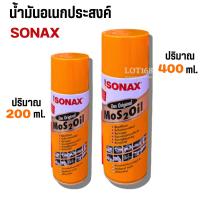 ราคา Sonax น้ำมันครอบจักรวาล น้ำมันอเนกประสงค์ โซแน็ก ขนาด 200 มล.- 400 มล. (45501248286)
