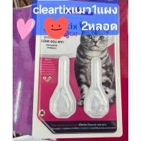 ราคา cleartix catผลิตภัณฑ์กำจัดเห็บหมัด แมวแบ่งขาย1หลอดและ1แผง(2หลอด) (40623917985)