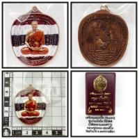 ราคา เหรียญแอ้ปเปิ้ล รุ่นแรก รุ่นรวยยั่งยืน หลวงพ่อทองวัดบ้านไร่จังหวัด นครราชสีมา (47053278449)
