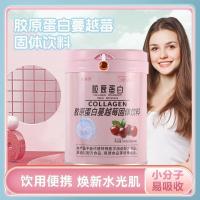 ราคา 官方】胶原蛋白粉蔓越莓固体饮料针叶樱桃小分子肽260529 Official] Collagen Powder Cranberry Solid Drink Acerola Cherry Small Molecule Peptide 260529 (51111335594)