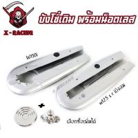 ราคา บังโซ่เดิม W110i W125 แบบหนา บังโซ่ชุด ฝาครอบโซ่ พร้อมน็อตเลส (ขายแยก) (25276988040)
