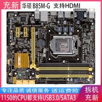 ราคา [มือที่สอง] Asus/Asus B85M-G PLUS 1150 Four Memory Integration Deluxe B85 เมนบอร์ดรับประกันหนึ่งปี (49207698276)