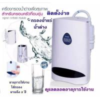 ราคา เครื่องกรองน้ำ กิฟฟารีน giffarine Alkaline Compact กิฟฟารีนอัลคาไลน์ คอมแพค เครื่องกรองน้ำด่างน้ำแร่ น้ำอัลคาไลน์ (9887157218)