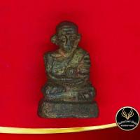 ราคา จี้พระ พระรูปหล่อโบราณ หลวงพ่อไปล่ ฉันทสโร วัดกำแพง แขวงปากคลองภาษีเจริญ เขตภาษีเจริญ กรุงเทพ รุ่น2 ล้างป่าช้า (7193803125)