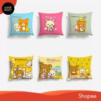 ราคา หมอนโซฟา Rilakuma 40x40 ซม. หมอนอิงริลัคคุมะ (42874536347)