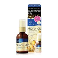 ราคา [สินค้าส่งด่วน] ลูซิโดแอล อาร์แกนออยล์ รีแพร์60มล LUCIDO L ARGAN OIL REPAIR TREATMENT 60ML (57861273575)