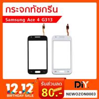 ราคา กระจกทัชกรีน Samsung Ace 4 G313 (2068648708)
