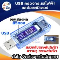 ราคา 1.2" OLED USB Charger Capacity Power Current Voltage Detector - Blue (1921390516)