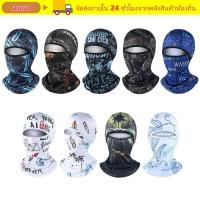 ราคา AURO Full Face Cap Bandana Anti-UV หมวกกันน็อค Liner หมวกรถจักรยานยนต์ขี่จักรยานหมวกกันน็อค Face Hood Sun Protection Cooling คอ (41529162282)