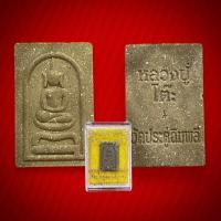 ราคา หลวงปู่โต๊ะ รุ่นสมเด็จขาโต๊ะ 131ปี พิมพ์เล็กเนื้อเกสร (26805270817)