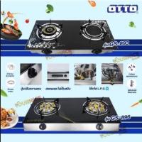 ราคา OTTO เตาแก๊สหัวคู่หน้าคริสตัล รุ่น GS-896 (หัวเทอร์โบคู่) / GS-893 (หัวอินฟาเรด+หัวทองเหลือง) (25744084789)