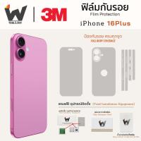 ราคา ฟิล์มกันรอย สำหรับ iPhone16Plus / 16Plus หน้าจอ 6.7 นิ้ว ฟิล์มหลัง ฟิล์มรอบตัว ฟิล์มขอบข้าง iPhone 16 Plus (26510845227)