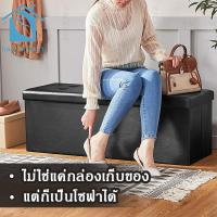 ราคา พับโซฟา กล่องเก็บของนั่งได้ กล่องใส่ของนั่งได้ พับได้ PU โชฟาแบบหุ้มหนังกล่องเก็บของอเนกประสงค์ สตูลเก็บของ กล่องใส่ผ (24935128851)
