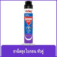 ราคา FernnyBaby ไบกอน 600 มล. Baygon ไบก้อน หัวฉีดคู่ ยาฉีดยุง ยาฆ่าแมลง กำจัดยุง มด แมลงสาบ สูตร ไบกอน สีฟ้า-ม่วง ลาเวนเด... (6195147921)