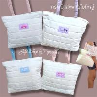 ราคา กระเป๋าสะพาย Sanrio ใบใหญ่ ลิขสิทธิ์แท้ (46153047604)