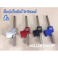 ราคา ก้านต่อด้ามเกียร์ K-Tuned สั้น สีน้ำเงิน ใส่ได้กับรถทุกรุ่น อลูมิเนียมเกรดA เพิ่มประสิทธิภาพในการเข้าเกียร์ (19982198742)
