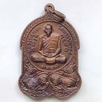 ราคา เหรียญหลวงพ่อทอง วัดพระปรางค์ จ.สิงห์บุรี ปี 2539 เนื้อทองแดง (8128190165)