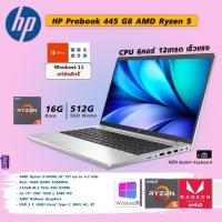 ราคา HP ProBook AMD Ryzen 5 Gen11 CPU 6C 12T 14 นิ้ว FHD l Ram 16Gb SSD 512Gb การ์ดจอ Radeon Graphics (41628031116)