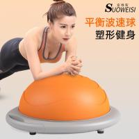 ราคา Wave Speed Ball ครึ่งวงกลม Balance Yoga Ball ฟิตเนสซีกโลกพิลาทิส Bobby Ball Persian bosu Speed Wave อุปกรณ์ฝึกซ้อม (48961875990)