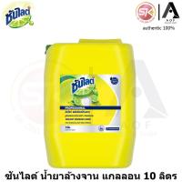 ราคา Sunlight ซันไลต์ น้ำยา ล้างจาน เลมอน แกลลอน 10 ลิตร (18177851778)