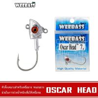 ราคา WEEBASS หัวจิ๊ก - รุ่น OSCAR HEAD (1 ชิ้น) หัวจิ๊ก JIG HEAD (5169007192)