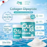 ราคา [SET 100g. +500g.] Purera Collagen Dipeptide เพียวคอลลาเจนไดเปปไทด์ 500,000mg. สกัดจากปลาน้ำจืด ชงใส ไม่คาว (29673468668)