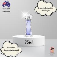 ราคา น้ำหอม Lancome Hypnose Eau de Parfum 75ml (48056610210)
