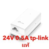 ราคา Power Over Ethernet Adapter 24V TP-LINK (TL-POE2412G) Gigabit tp link POE (51357012780)