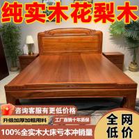 ราคา ไม้เนื้อแข็งบริสุทธิ์ Rosewood เตียง 1.8m เตียงคู่เจ้าของเตียง 1.5m จีนโบราณ Mingdian แกะสลัก Tenon เตียงเท้าใหญ่ (43231289307)