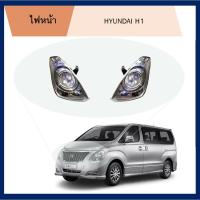 ราคา ไฟหน้า ฮุนได เฮชวัน HYUNDAI H1 ปี 2008-2019 MPARTS MPARTS (9677871818)