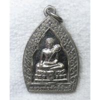 ราคา เหรียญ หลวงพ่อศักดิ์สิทธิ์ วัดมหาธาตุวรวิหาร จ.เพชรบุรี กะไหล่เงิน (46459672966)