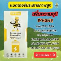 ราคา แบตเตอรี่เพิ่มความจุประสิทธิภาพสูงสำหรับ iPhone (26415745389)
