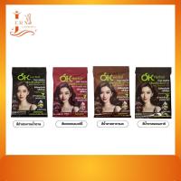 ราคา ครีมเปลี่ยนสีผมถาวร OK Herbal โอเค เฮอเบิล 4 เฉดสี 60 มล. (53753970796)
