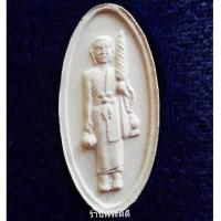 ราคา พระสิวลี เนื้อผง รุ่นปลดหนี้ มีลาภ มีโชค พ.ศ.2539 วัดป่าชัยรังสี จ.สมุทรสาคร กล่องเดิม (1598293746)