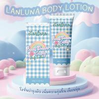 ราคา โลชั่นทาผิว บอดี้โลชั่น ครีมทาผิวกาย ขนาด 200g. เนื้อบางเบาซึมไว เพิ่มความชุ่มชื้น กลิ่นหอมLANLUNA BODY LOTION (25847965402)