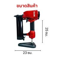 ราคา Redking ปืนยิงตะปู เครื่องยิงตะปู FST50 ของแท้ (47959239869)