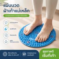 ราคา กลม เข็มขัดนวดเท้า การดูแลเท้า นวดฝ่าเท้า มัลติฟังก์ชั่น แผ่นนวดกดจุดฝังเข็มที่ฝ่าเท้าหนาขึ้นแผ่นนวดกดจุดเท้าเพื่อสุขภาพ (49311007326)