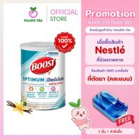 ราคา Nestle Boost Optimum 400g. บูสท์ ออปติมัม กลิ่นวานิลลา อาหารเสริมสำหรับผู้สูงอายุ (44268189680)