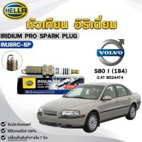 ราคา หัวเทียน อิริเดี่ยม HELLA VOLVO S80 I (184) 2.4T B5244T4 ( 1 หัว ) IRIDIUM PRO รหัส IMJ8RC-8P (54961652313)