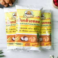 ราคา แป้งกล้วยทอด 1kg ตรา ปุ้ยเก่ง แป้งทอดกล้วยสูตรผสมกรอย ทอดอร่อยไม่อมน้ำมัน (40465074279)