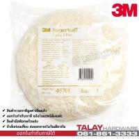ราคา ขนแกะ 3M ลูกขัดขนแกะสีขาว งานขัดหยาบ 3M 05701 SUPERBUFF PAD 8" (5646214449)