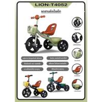 ราคา จักรยานเด็ก สีวินเทจ (20282820081)