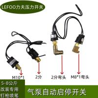 ราคา LEFOO Pressure Switch, High/Low Pressure Controller for Air Compressor, Water/Oil Pressure (43229282306)