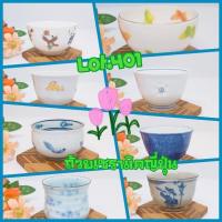 ราคา Lot.401 ถ้วยเซรามิคญี่ปุ่นมือสอง แก้วญี่ปุ่น แก้วกาแฟ ถ้วยน้ำชาญี่ปุ่น #ญี่ปุ่นมือสอง (18489499842)